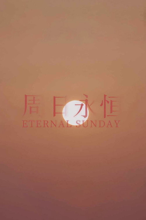 Movie poster for Eternal Sunday (2022)