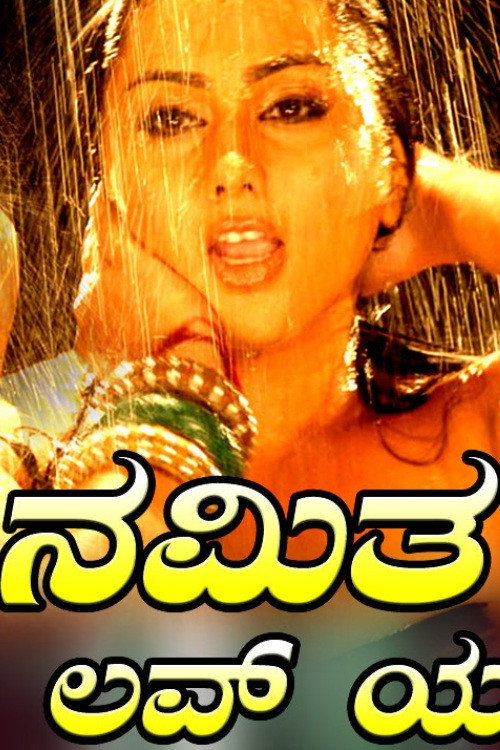 Movie poster for Namitha I Love You (2011)