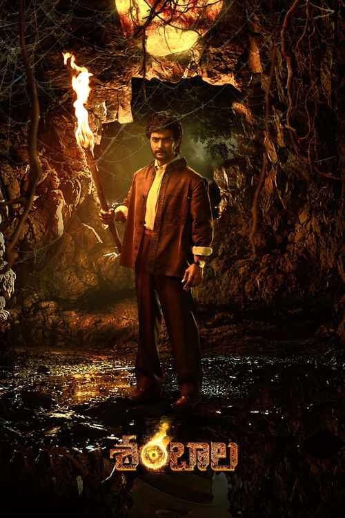 Movie poster for Shambhala (2025)