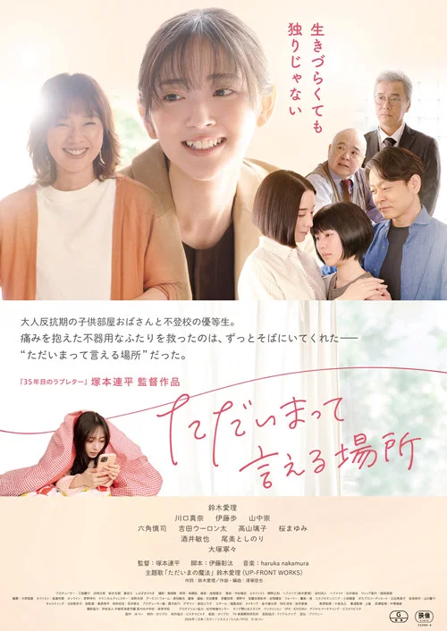 Movie poster for A Place Called Home (2026)