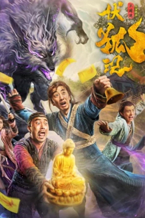 Movie poster for Fairy Fox Hunt (2018)