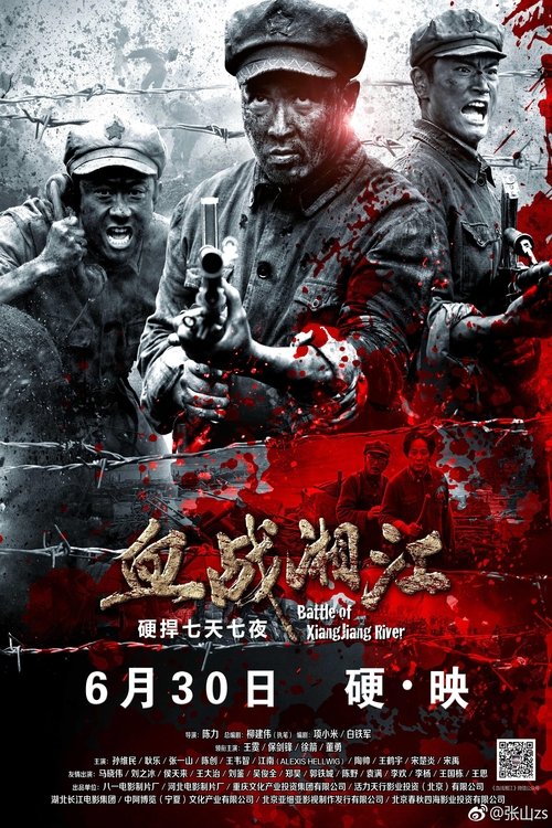 Movie poster for Battle of Xiangjiang River (2017)