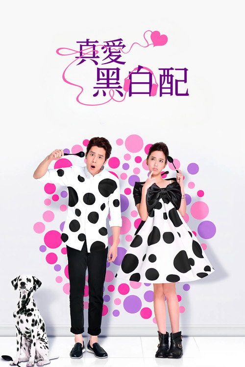 Series poster for Love Around (2013)