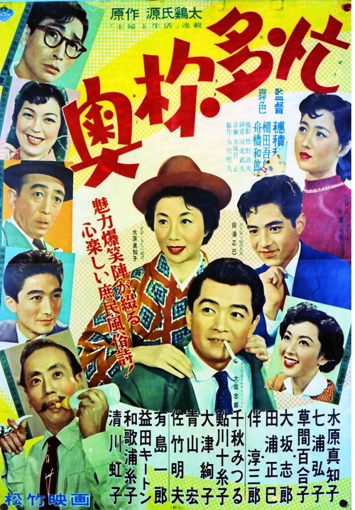 Movie poster for Every Wife Cannot Stand Still (1955)