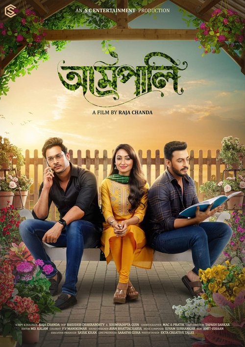 Movie poster for Amrapali (2022)