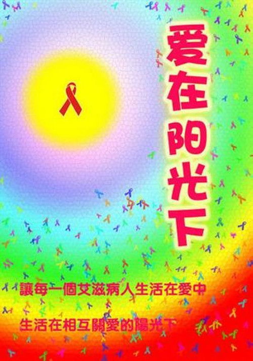 Movie poster for Love Under the Sun (2003)