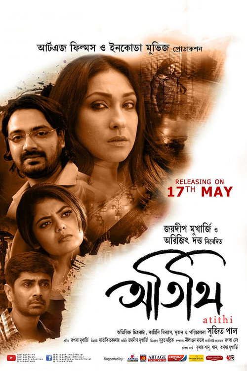 Movie poster for Atithi (2019)