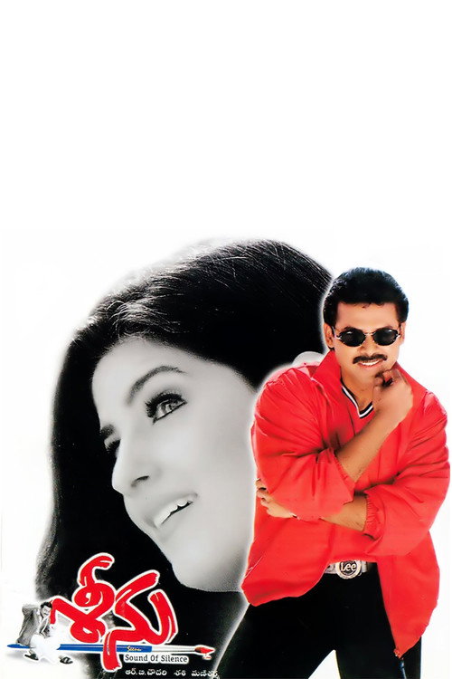 Movie poster for Seenu (1999)