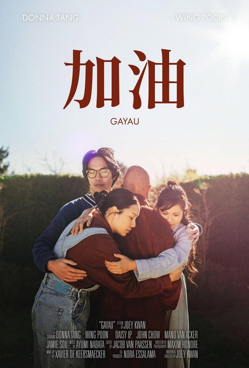 Movie poster for Gayau (2023)