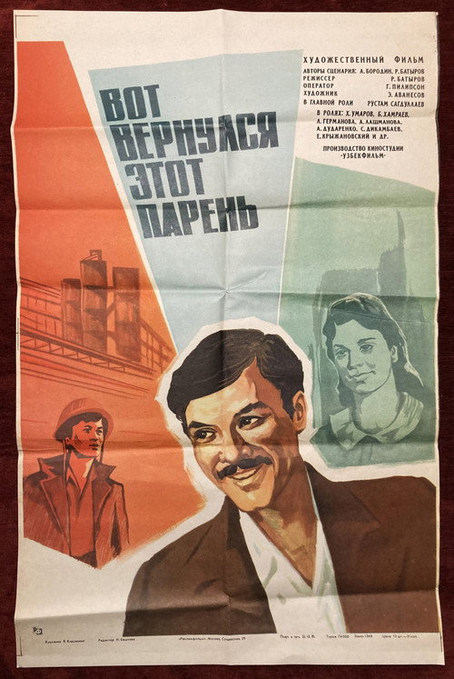 Movie poster for This Guy is Back... (1978)