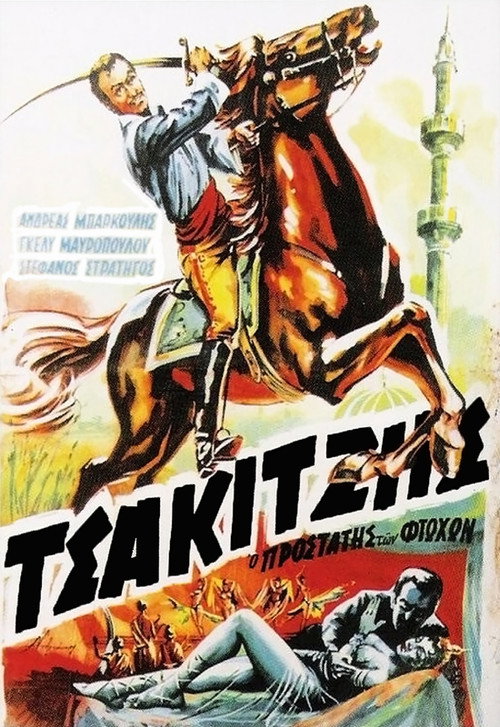 Movie poster for Tsakitzis: The Patron Saint of the Poor (1960)