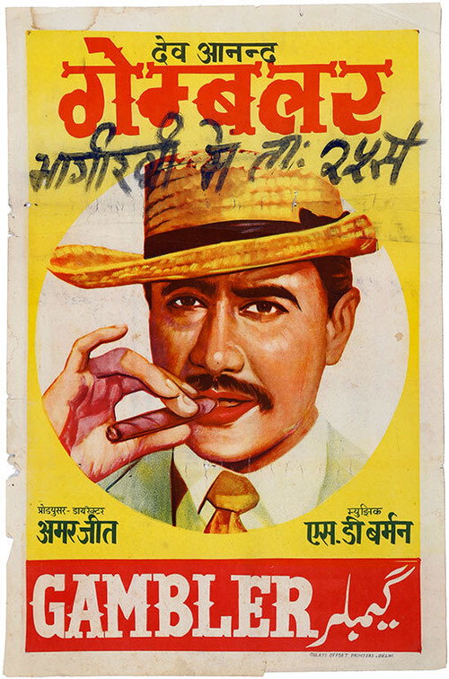 Movie poster for Gambler (1971)
