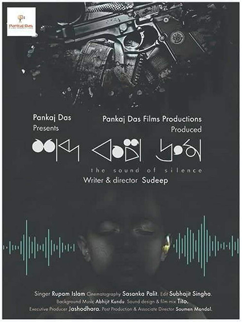 Movie poster for Shobdo Kolpo Droom (2018)