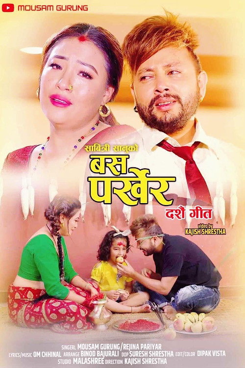 Movie poster for Basa Parkher (2020)