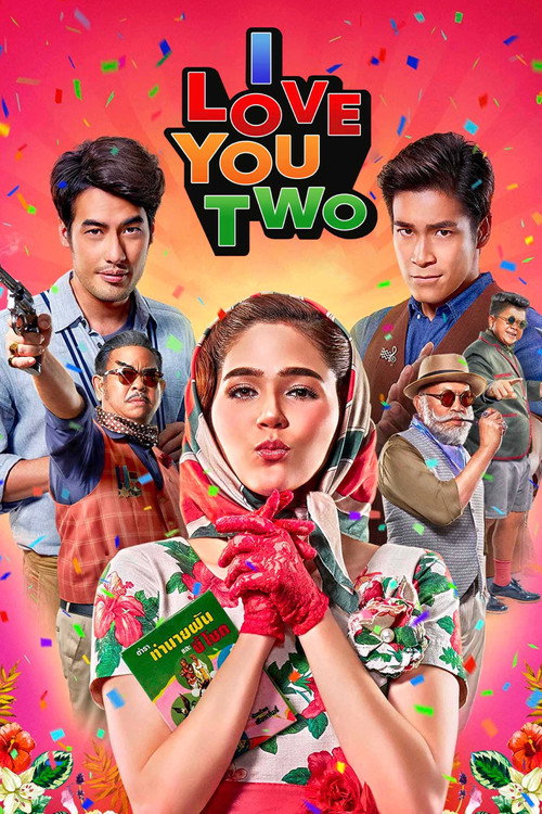 Movie poster for I Love You Two (2016)