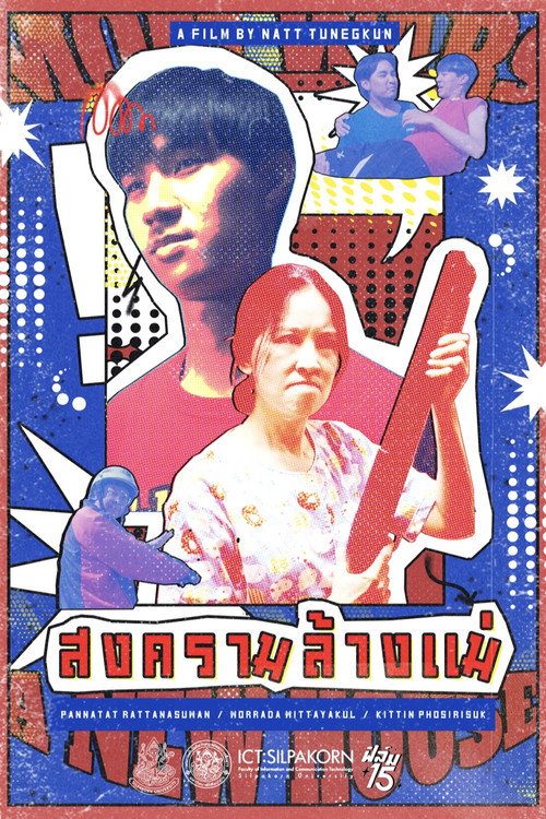 Movie poster for Mom Wars : A New House (2025)