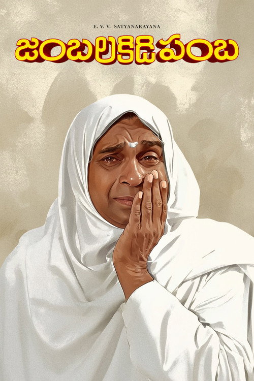 Movie poster for Jambalakidi Pamba (1993)