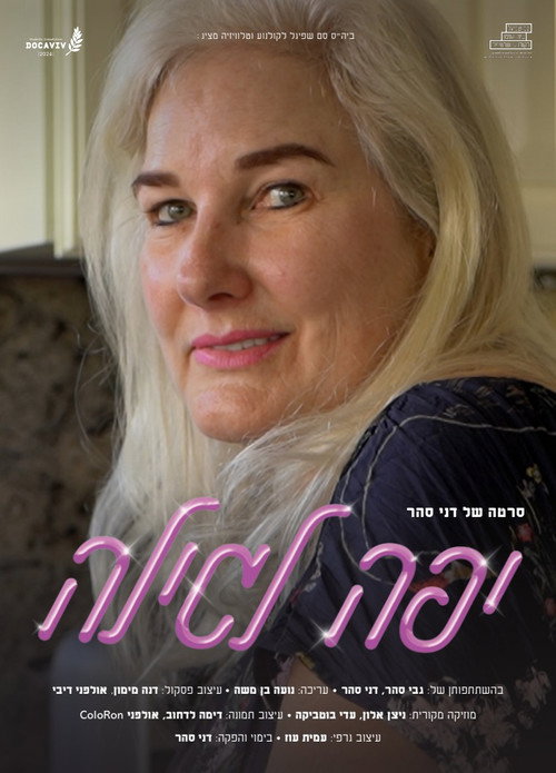 Movie poster for Pretty For Her Age