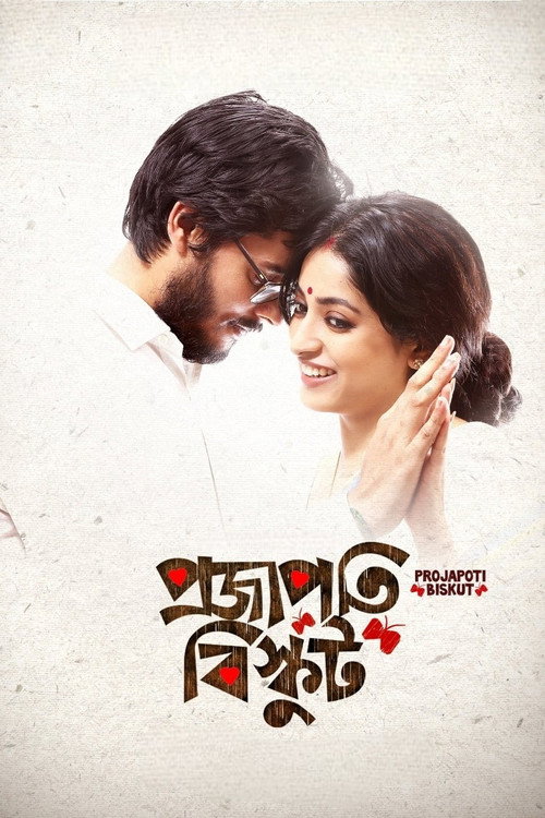 Movie poster for Projapoti Biskut (2017)