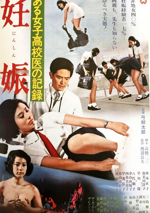 Movie poster for Record of a  Girls' High School Doctor: Pregnancy (1968)