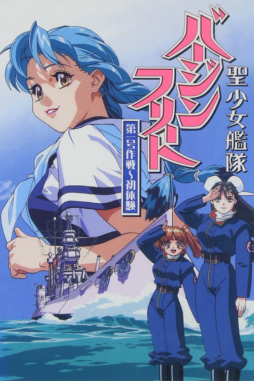Series poster for Virgin Fleet (1998)
