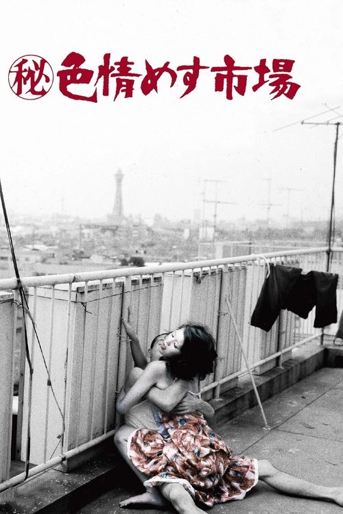 Movie poster for Secret Chronicle: She Beast Market (1974)