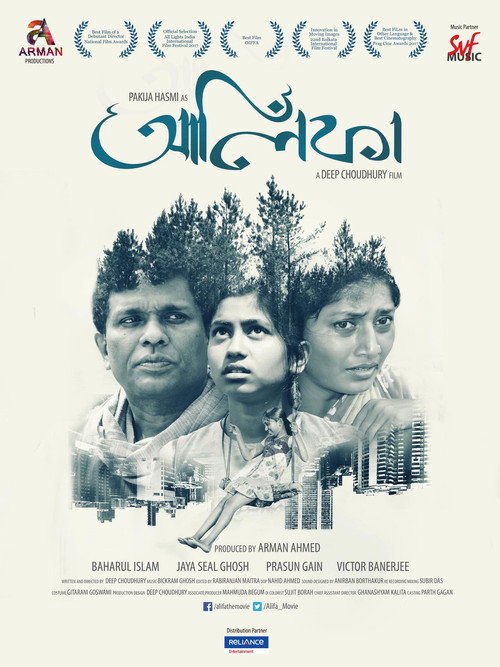 Movie poster for Alifa (2018)