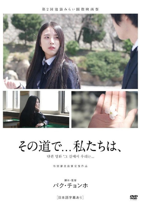 Movie poster for Behind Her Radiance (2017)