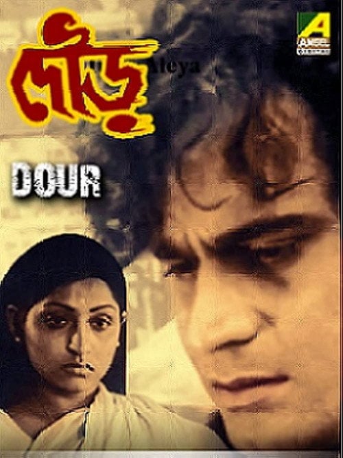 Movie poster for Dour (1979)
