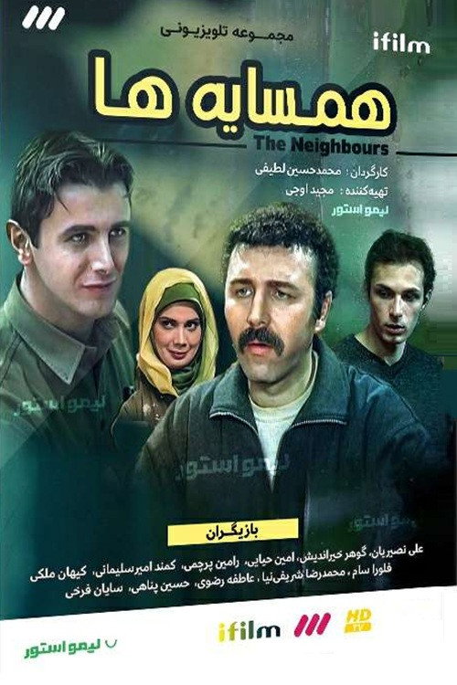 Hamsayeha poster