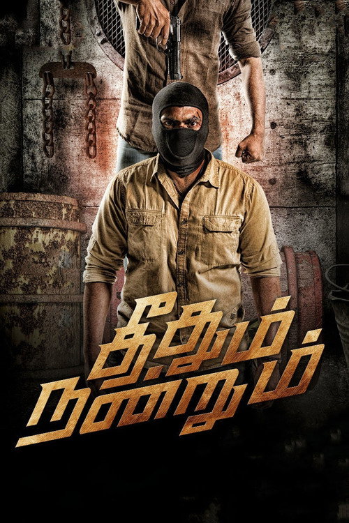 Movie poster for Theedhum Nandrum (2021)
