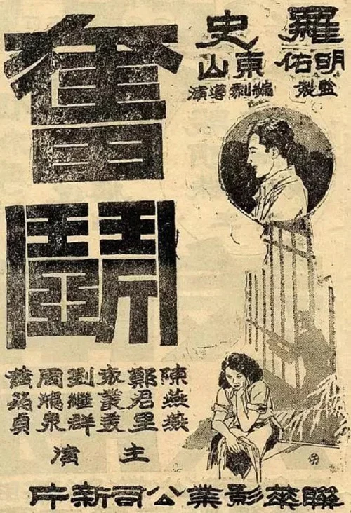 Movie poster for Struggling (1932)
