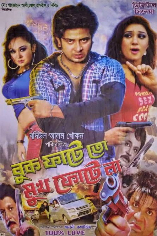Movie poster for Buk Fatey To Mukh Foteyna (2012)