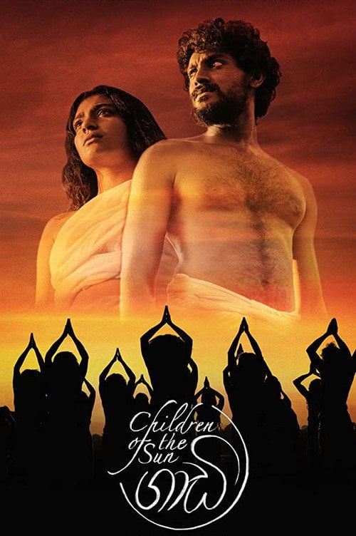 Movie poster for Gaadi - Children of the Sun (2019)