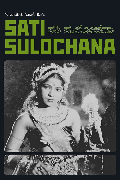 Movie poster for Sati Sulochana (1934)
