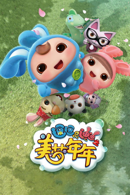 Movie poster for Doby&Disy's Dreamy Town (2017)