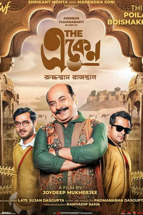 Movie poster for The Eken: Ruddhaswas Rajasthan (2023)