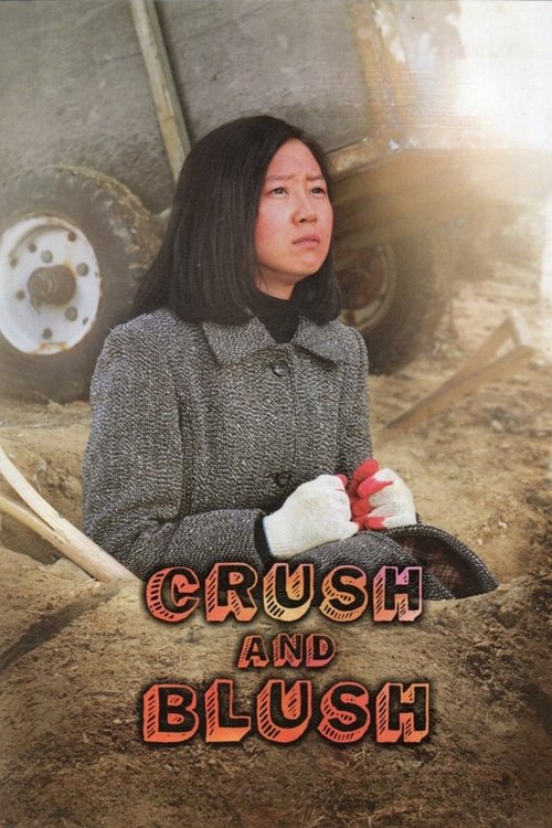 Movie poster for Crush and Blush (2008)