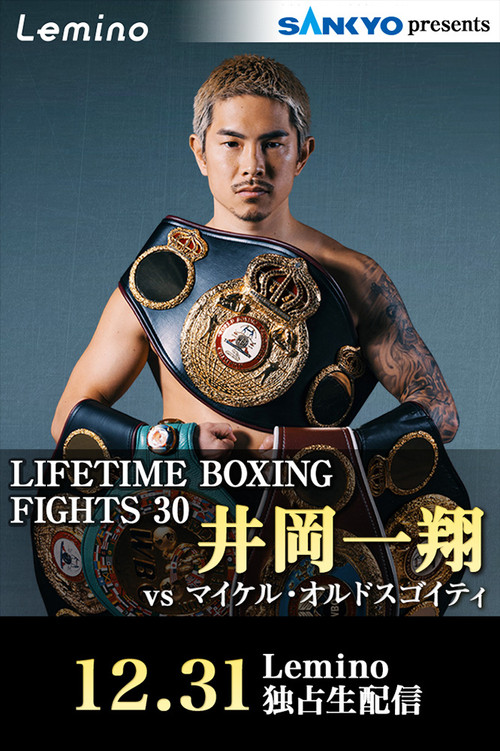 Movie poster for Kazuto Ioka vs. Maikel Ordosgoitti (2025)