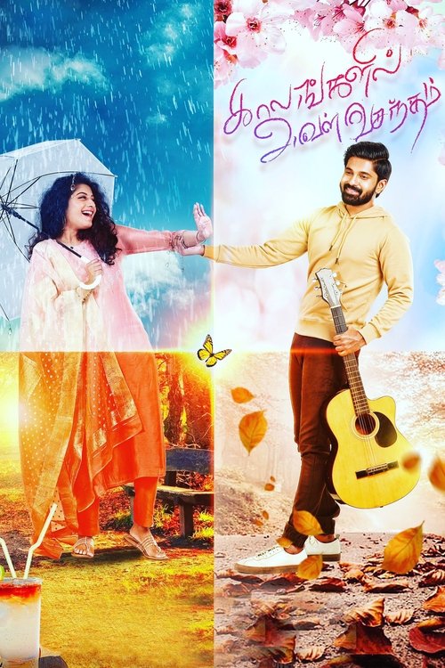 Movie poster for Kaalangalil Aval Vasantham (2022)