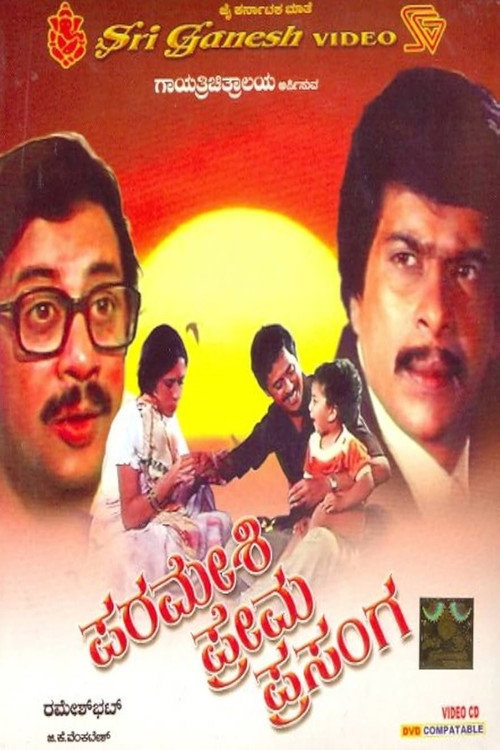 Movie poster for Parameshi Prema Prasanga (1985)
