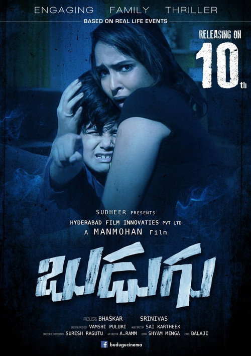 Movie poster for Budugu (2015)