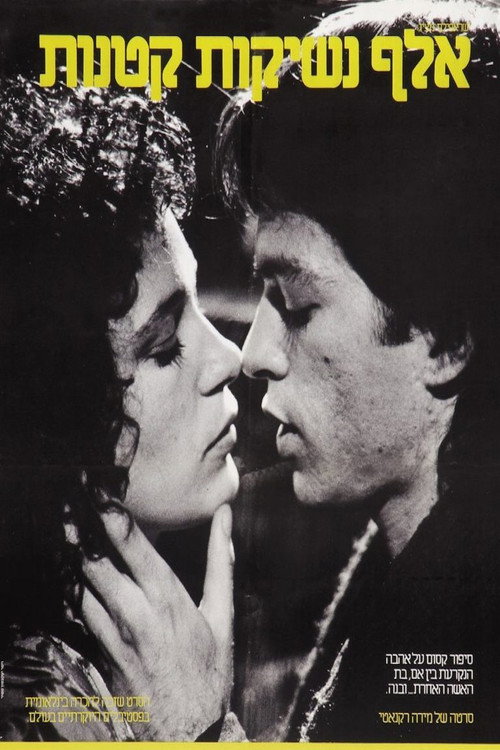 Movie poster for A Thousand Little Kisses (1981)