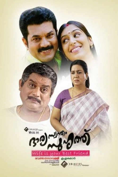 Movie poster for Bharya Swantham Suhruthu (2009)