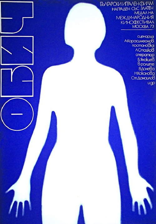 Movie poster for Love (1972)