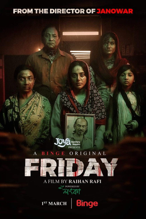 Movie poster for Friday (2023)