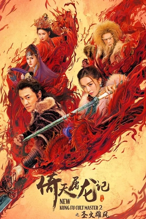 Movie poster for New Kung Fu Cult Master 2 (2022)