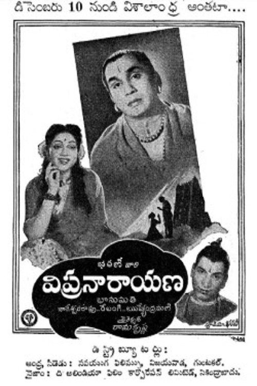 Movie poster for Vipra Narayana (1954)