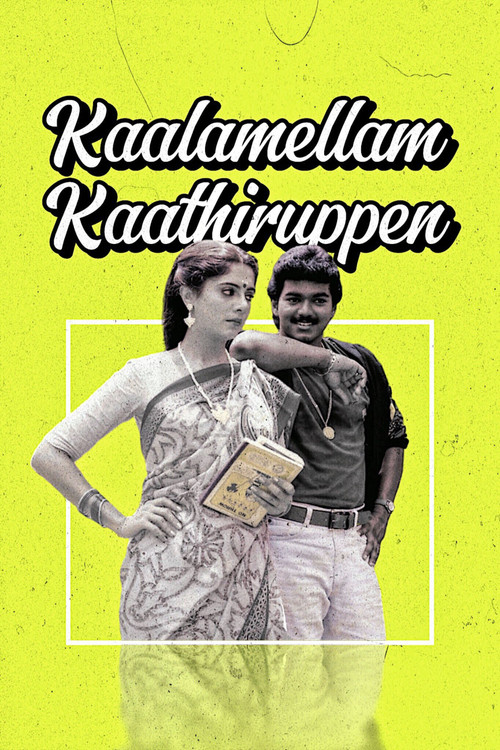 Movie poster for Kaalamellam Kaathiruppen (1997)