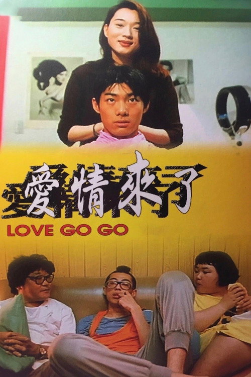 Movie poster for Love Go Go (1997)
